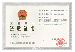 【gad上海公司】上海公司取得建筑行業(yè)（建筑工程）甲級工程設(shè)計資質(zhì)證書