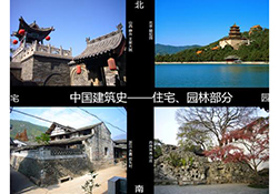 【gad上海公司】我司組織開展《中國建筑史——住宅、園林部分》講座