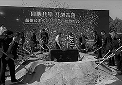 【gad】金秋十月 營建未來 —— gad設計集團迎來總部開工儀式