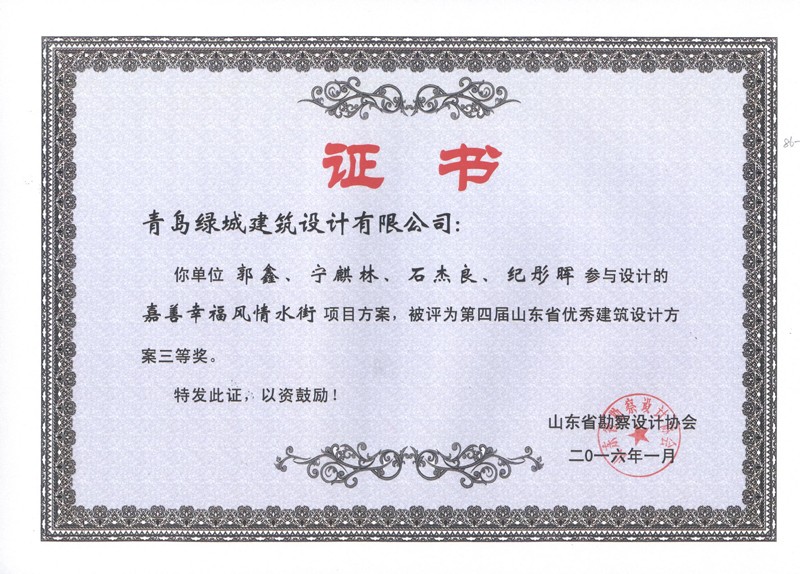 嘉善風(fēng)情水街-三等獎.jpg