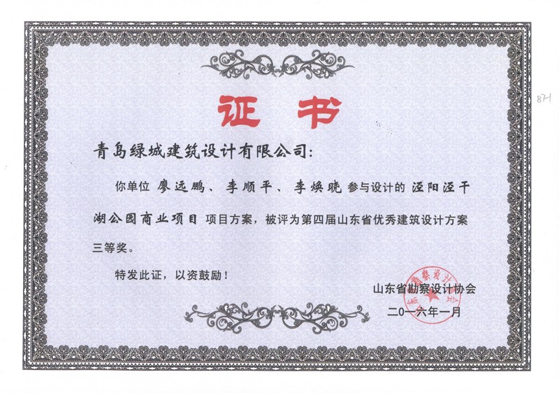 涇陽涇干湖公園商業(yè)項目-三等獎.jpg