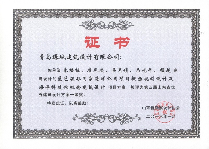 藍色硅谷國家海洋公園項目概念規(guī)劃設計及海洋科技館概念建筑設計-一等獎.jpg